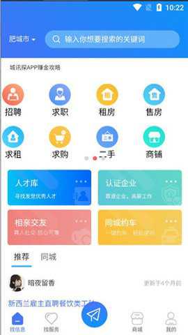 城讯探下载