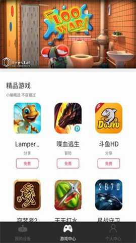 大朋助手下载