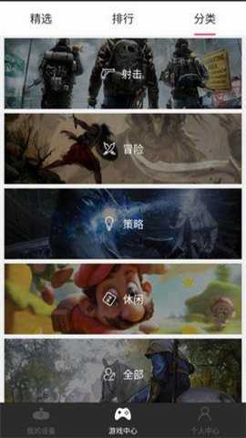 大朋助手下载