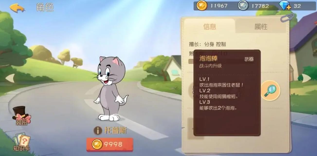 猫和老鼠手游托普斯该怎么玩-猫和老鼠手游托普斯分享