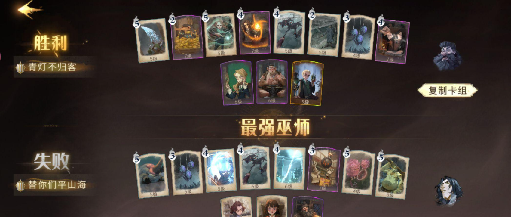 哈利波特魔法觉醒强力的卡组有哪些-哈利波特魔法觉醒卡组测评