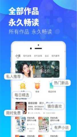 夜听书城下载