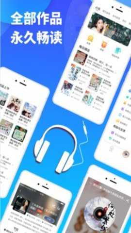 夜听书城下载