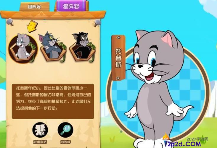 猫和老鼠手游拿坡里鼠如何克制