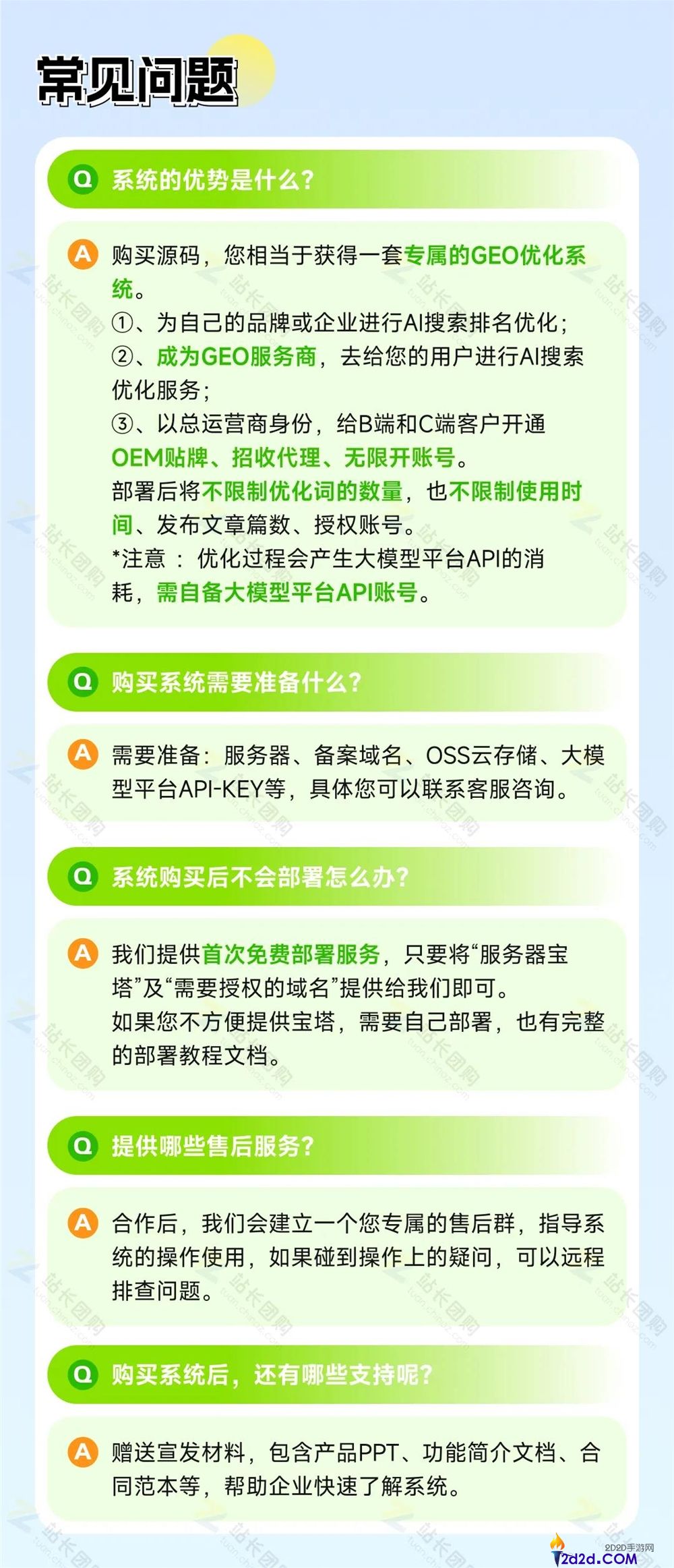 [错误] API响应格式错误