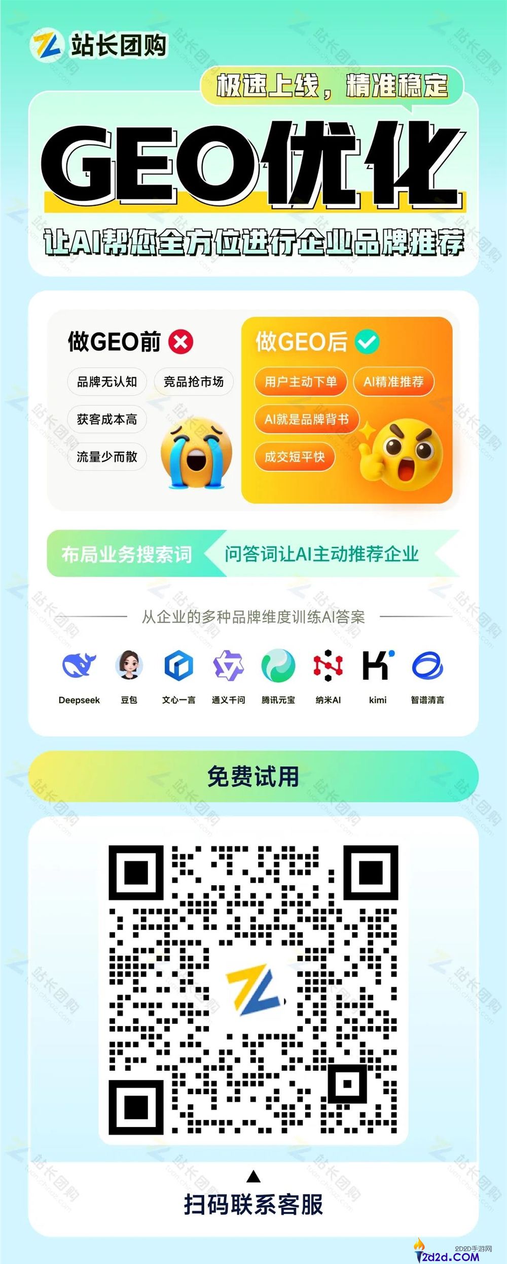 [错误] API响应格式错误