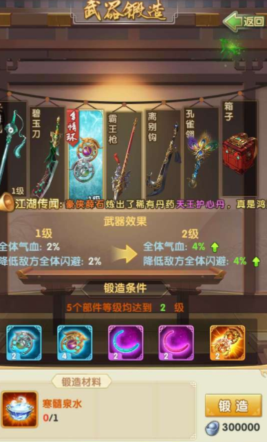 大掌门2多少级出七武器-大掌门2七武器分享