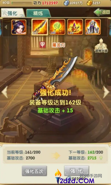 大掌门2多少级出七武器
