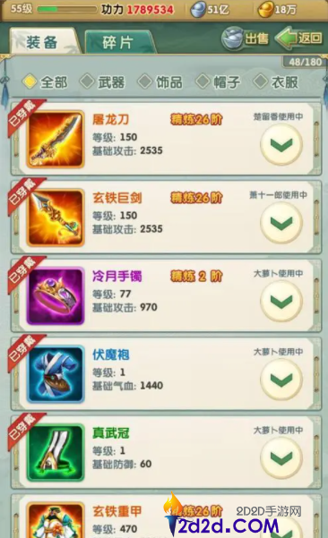 大掌门2多少级出七武器