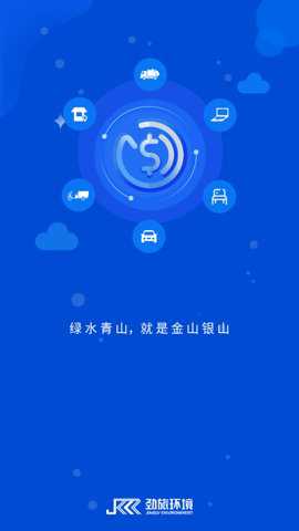 劲旅云下载