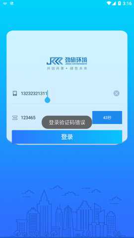劲旅云下载
