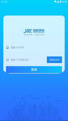 劲旅云下载