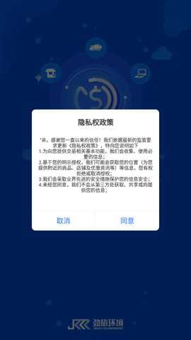 劲旅云下载
