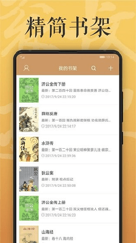 木瓜小说下载