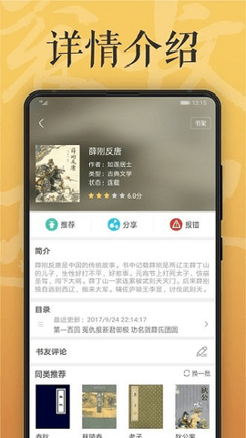 木瓜小说下载