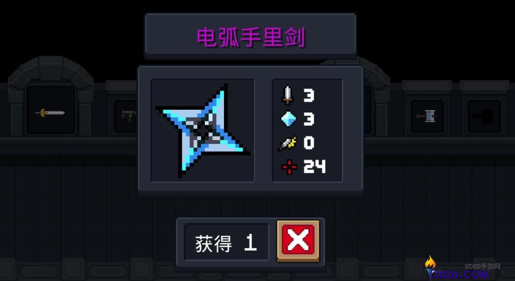 元气骑士手里剑怎么样