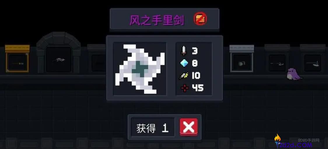 元气骑士手里剑怎么样