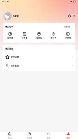 拍脉会下载