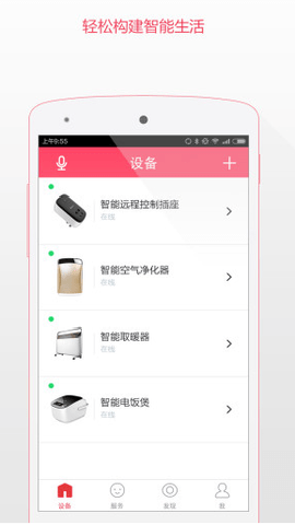 京东微联下载