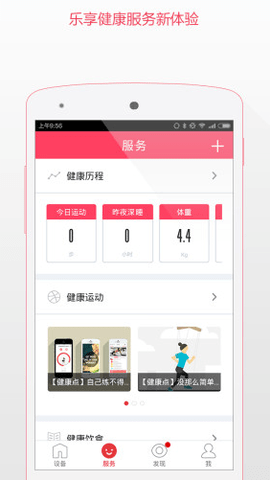 京东微联下载