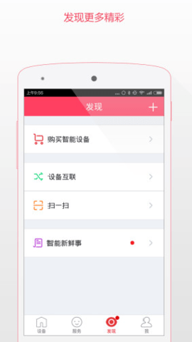 京东微联下载
