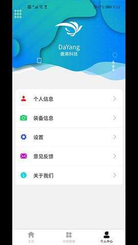 鸟情监测下载