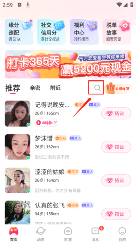 么么交友下载