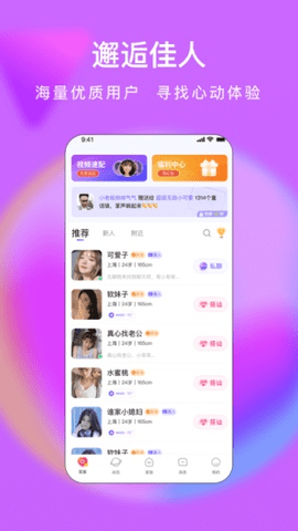 么么交友下载