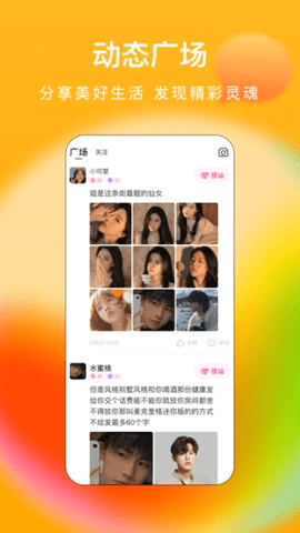 么么交友下载
