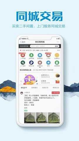 贵港快乐网极速版安卓版下载