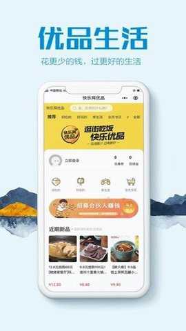 贵港快乐网极速版安卓版下载