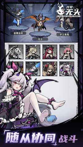 代号无头测试服手游下载