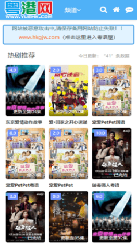 港剧网下载