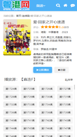 港剧网下载