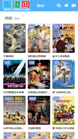 港剧网下载