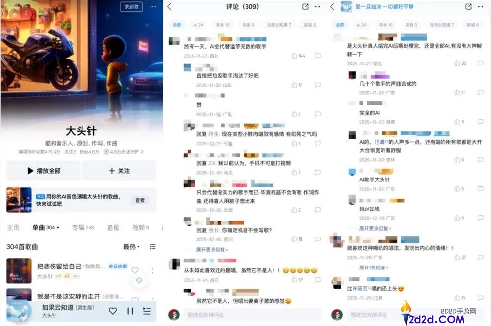 [错误] API响应格式错误