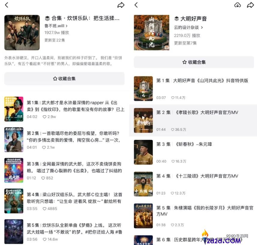 [错误] API响应格式错误