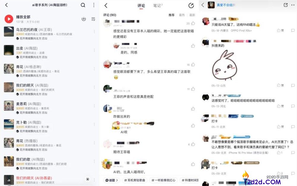 [错误] API响应格式错误