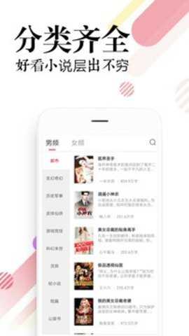 必读免费小说官方下载