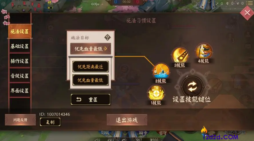 决战平安京惠比寿技能是什么
