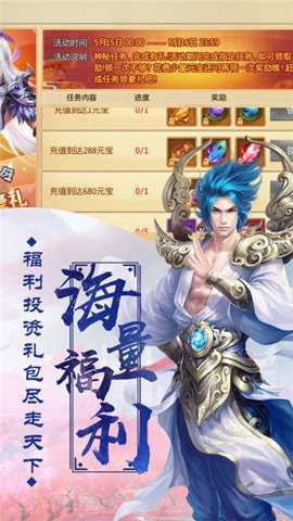 封魔修仙传游戏下载