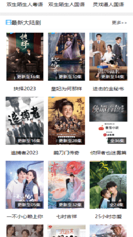 粤语站下载