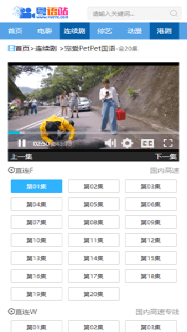 粤语站下载