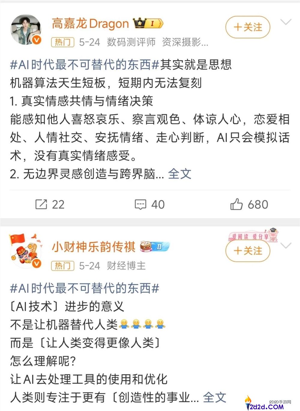 [错误] API响应格式错误