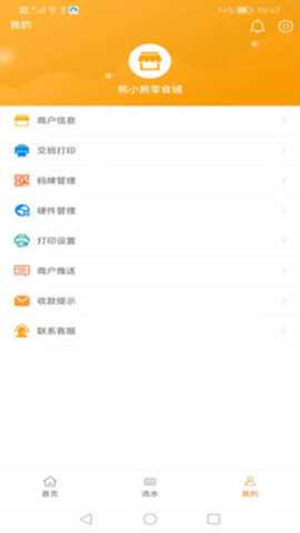 七米支付下载