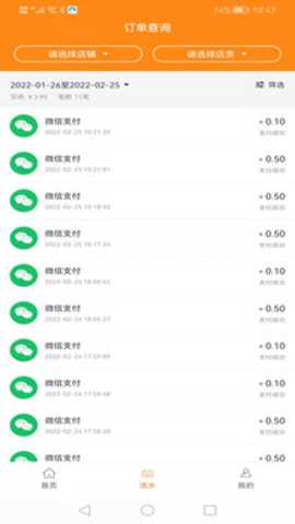七米支付下载