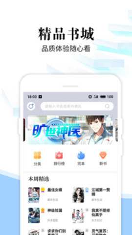 怡阅小说下载