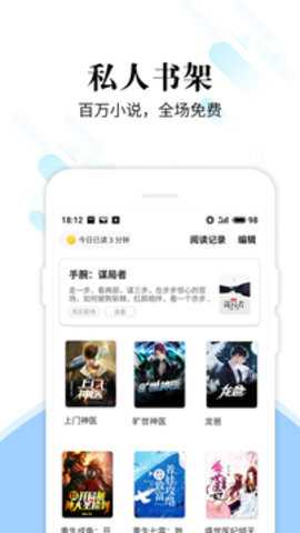 怡阅小说下载