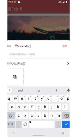 i台历下载