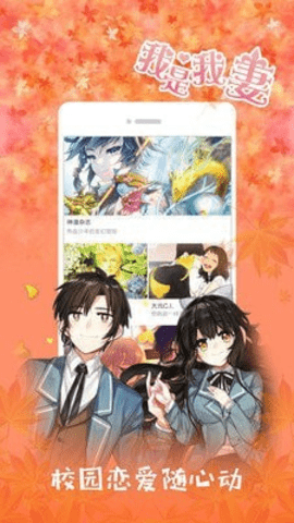 kk漫画下载